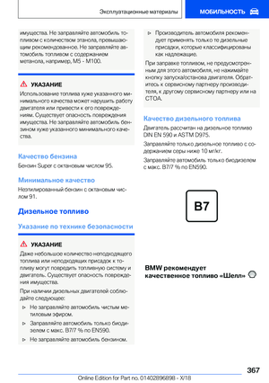 Page 367