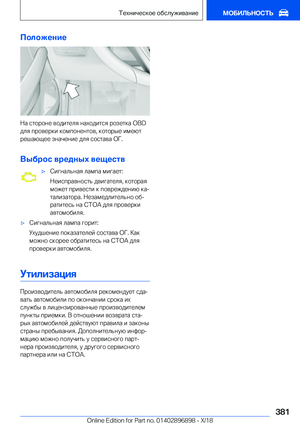 Page 381