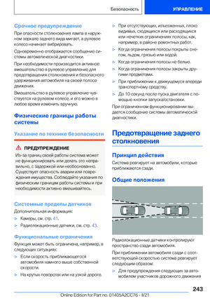 Page 243