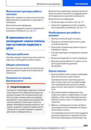 Page 291