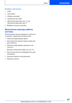 Page 67
