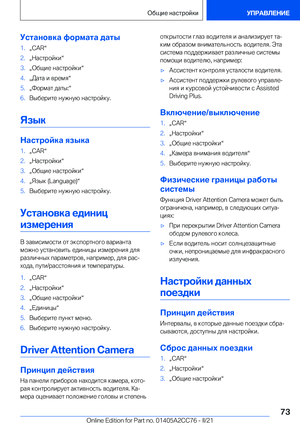 Page 73