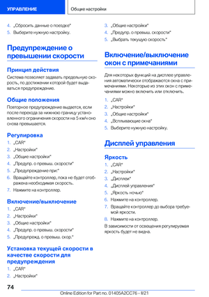 Page 74