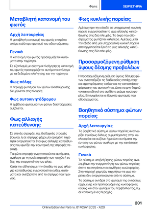 Page 201