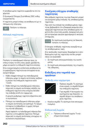 Page 262