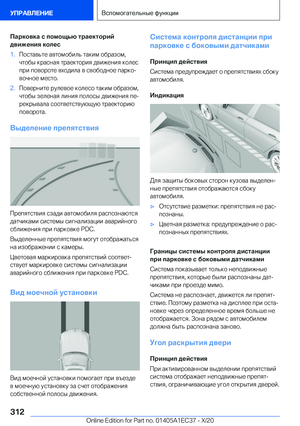 Page 312