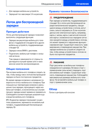 Page 345