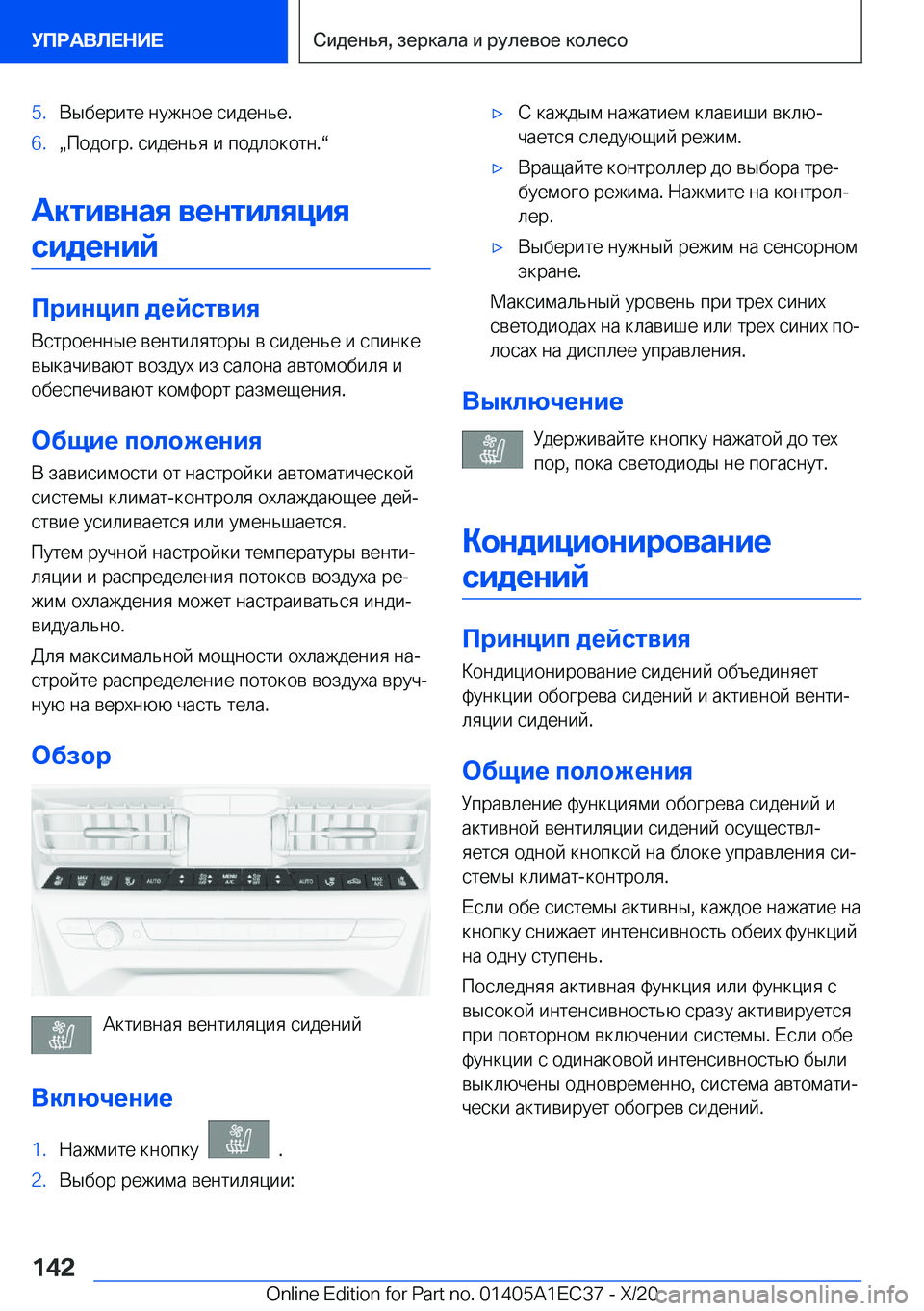 BMW 8 SERIES GRAN COUPE 2021  Руково �5�. 