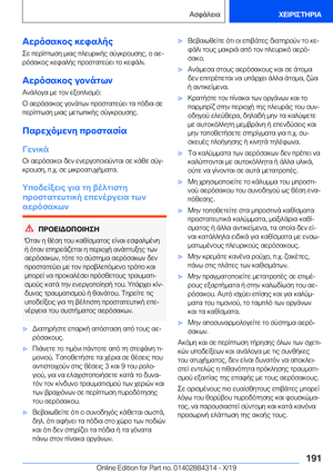 Page 191