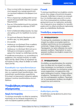 Page 201