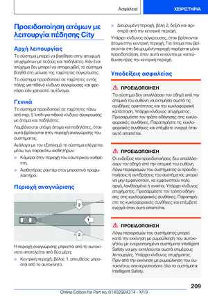 Page 209