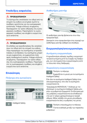 Page 221