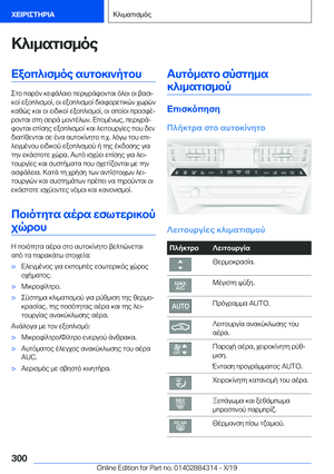 Page 300