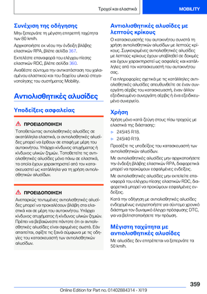 Page 359