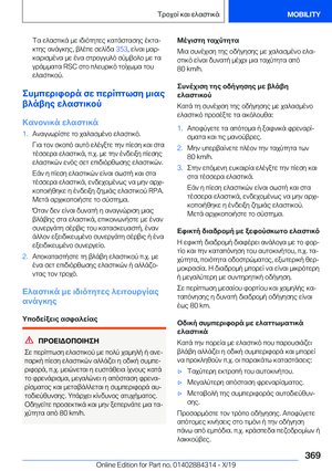 Page 369
