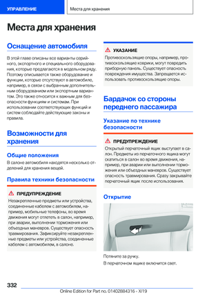 Page 332