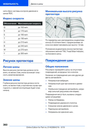 Page 360