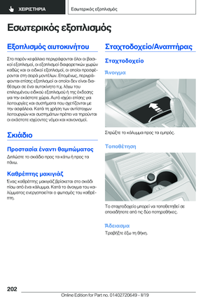 Page 202