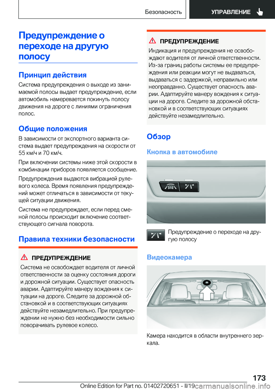 BMW M2 2020  Руково 