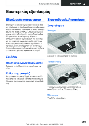 Page 201