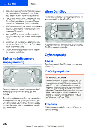 Page 222