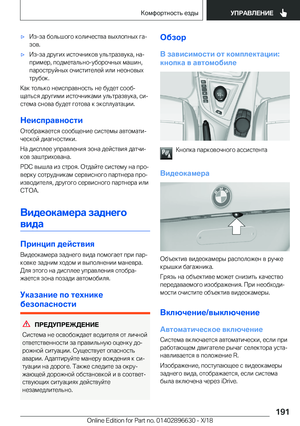 Page 191