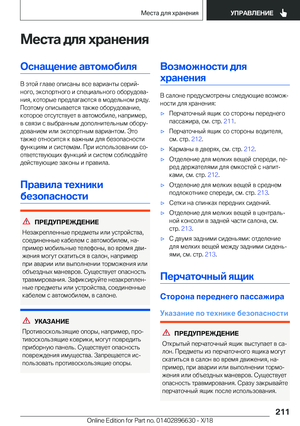Page 211