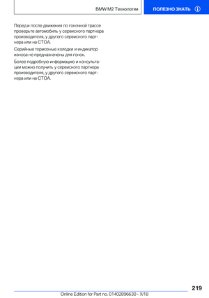 Page 219