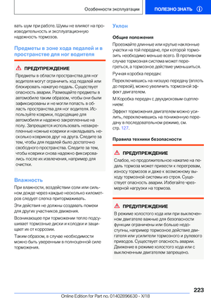 Page 223