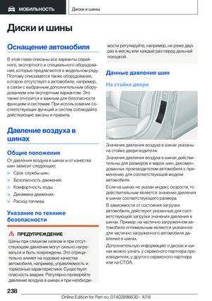 Page 238