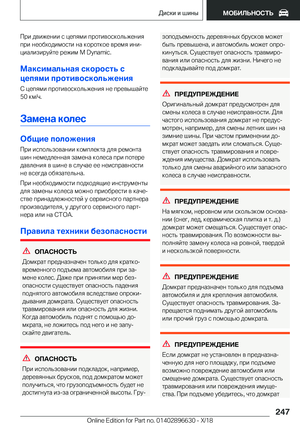 Page 247