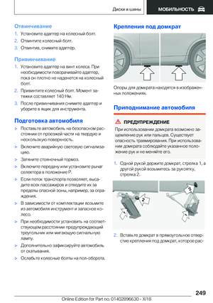Page 249