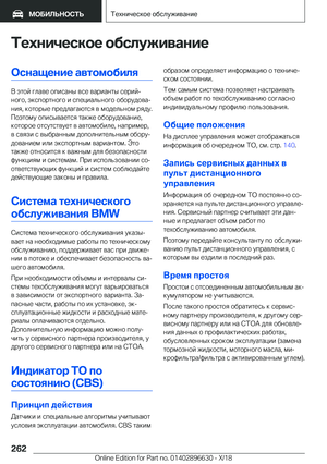 Page 262