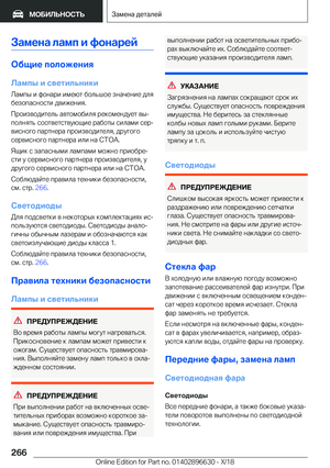 Page 266