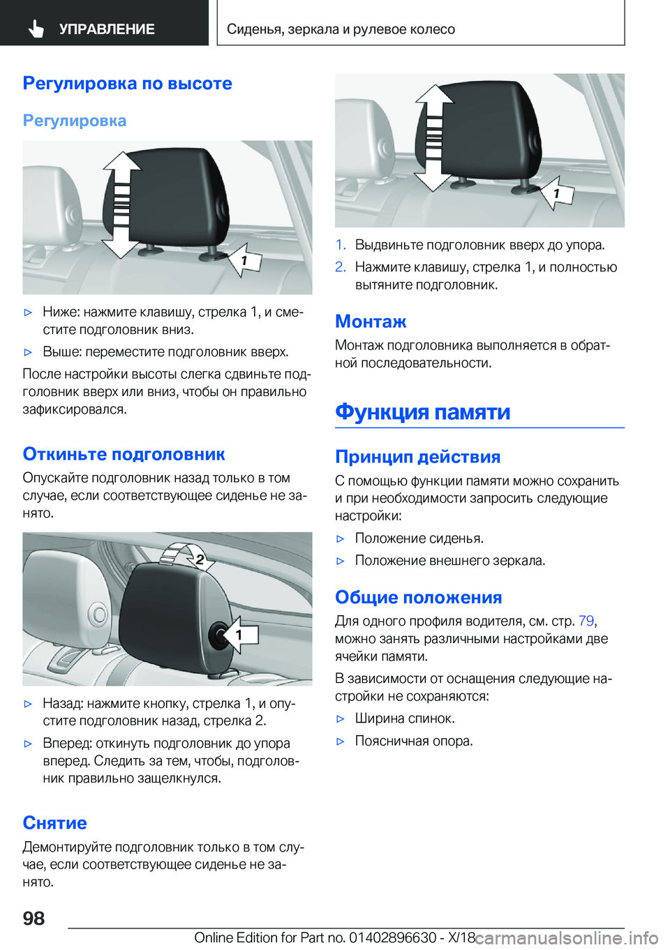 BMW M2 2019  Руково 