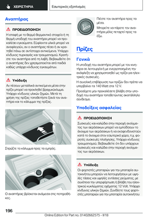 Page 196