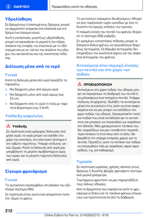 Page 212