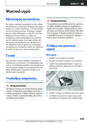 Page 249