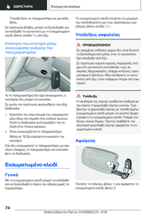 Page 74