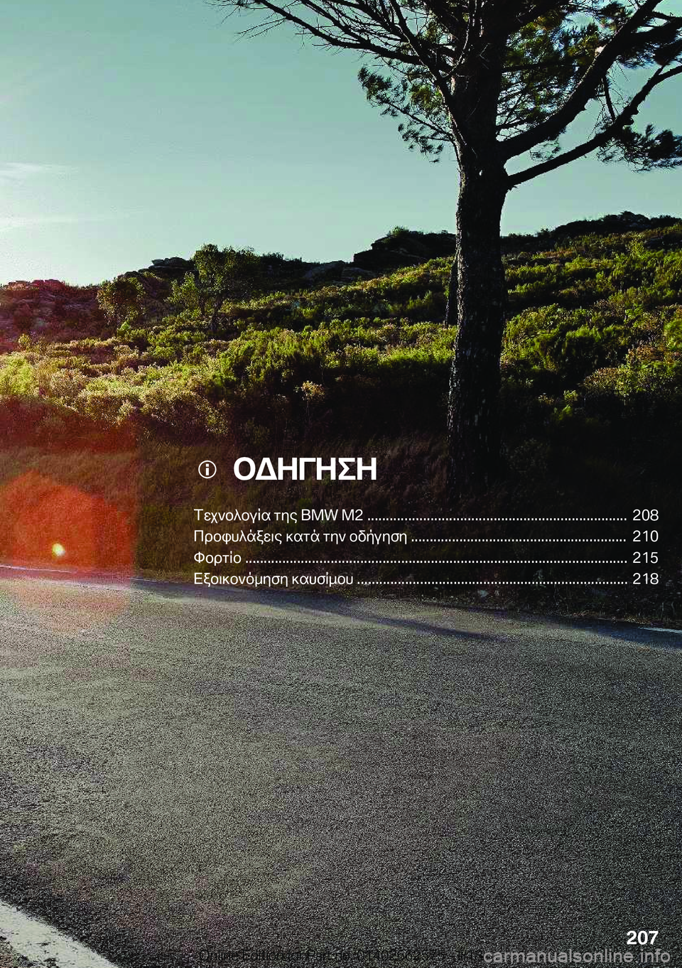 BMW M2 2018  ΟΔΗΓΌΣ ΧΡΉΣΗΣ (in Greek) ��bWZVZeZ
fXj`b^bVRT�gZe��#�.�8��.�2����������������������������������������������������������������������