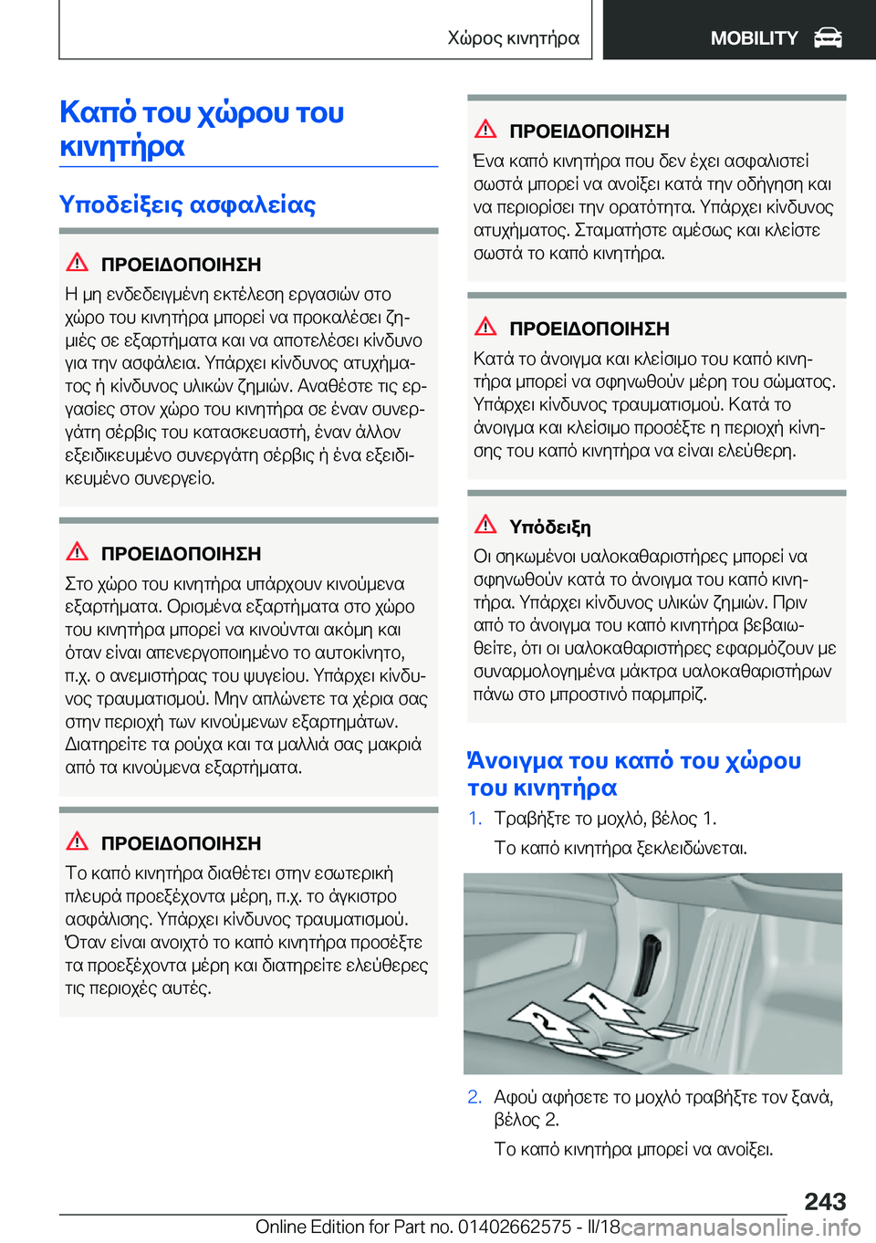 BMW M2 2018  ΟΔΗΓΌΣ ΧΡΉΣΗΣ (in Greek) >sco�gbh�jqdbh�gbh]\`Zgpds
gcbvXRaX\e�sfis^XRse
cdbX=Wbcb=ZeZ
 Z�  _ y�  w ` v w v w \ u _ o ` y�  w ] g o ^ w f y�  w d u s f \ q `�  f g b
