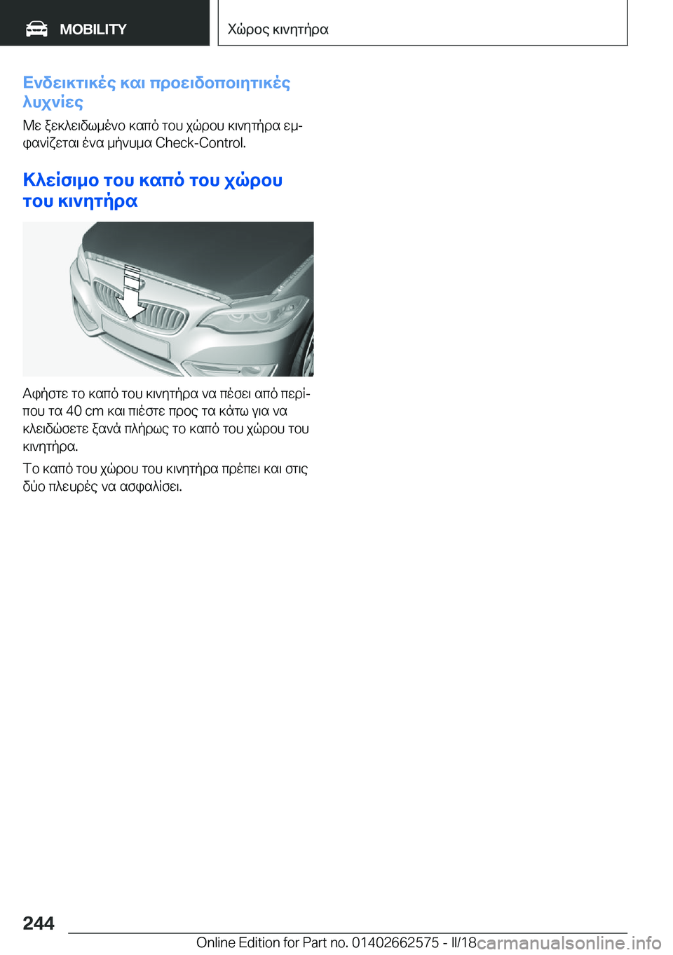 BMW M2 2018  ΟΔΗΓΌΣ ΧΡΉΣΗΣ (in Greek) X`vX\]g\]oe�]s\�cdbX\vbcb\Zg\]oe
^hj`RXe
 @ w�  a w ] ^ w \ v l _ o ` b�  ] s c o�  g b h�  j q d b h�  ] \ ` y g p d s�  w _j
 i s ` R x w g s \�  o ` s�  _ p 