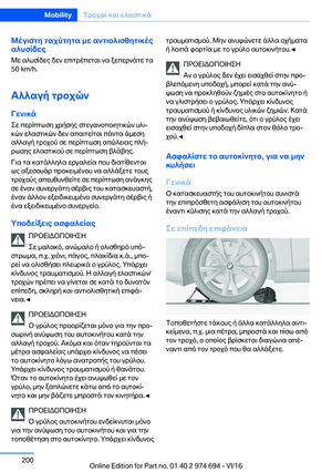Page 200