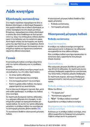 Page 207