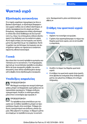 Page 211