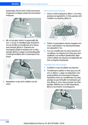 Page 220