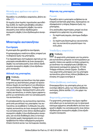 Page 221