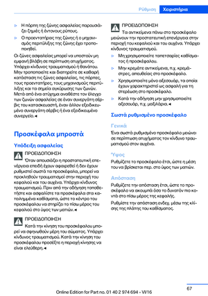Page 67