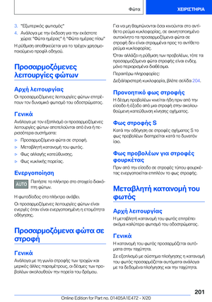 Page 201