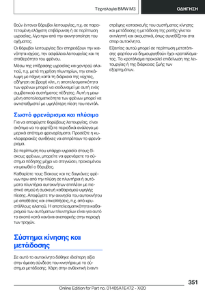 Page 351
